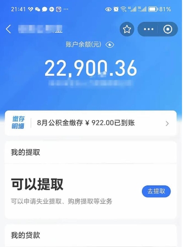 湘西封存后公积金怎么取（封存后的公积金如何提取）